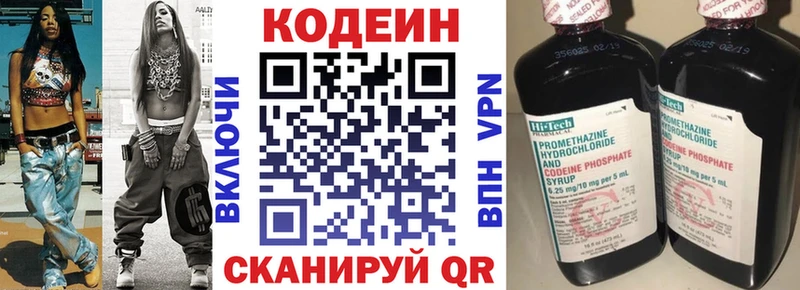 Кодеиновый сироп Lean напиток Lean (лин) Ильский
