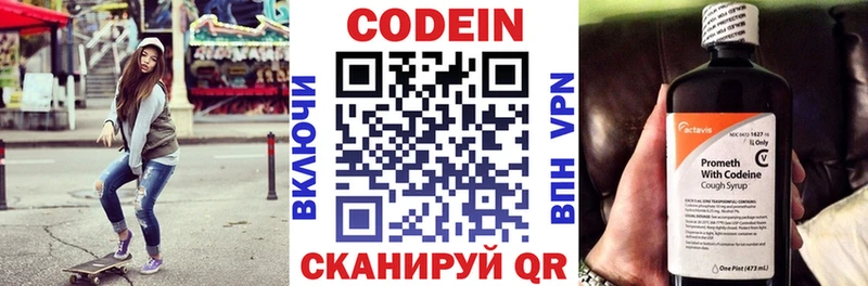 блэк спрут ONION  Ильский  Кодеиновый сироп Lean напиток Lean (лин) 